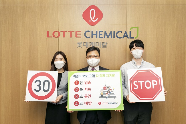 lotte chemical