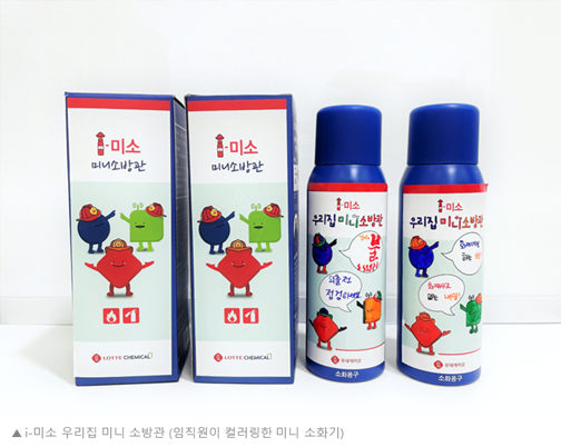 lotte chemical